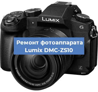 Ремонт фотоаппарата Lumix DMC-ZS10 в Москве